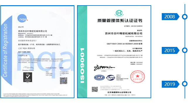 苏州j9九游会真人游戏第一品牌官网精密机械加工认证证书